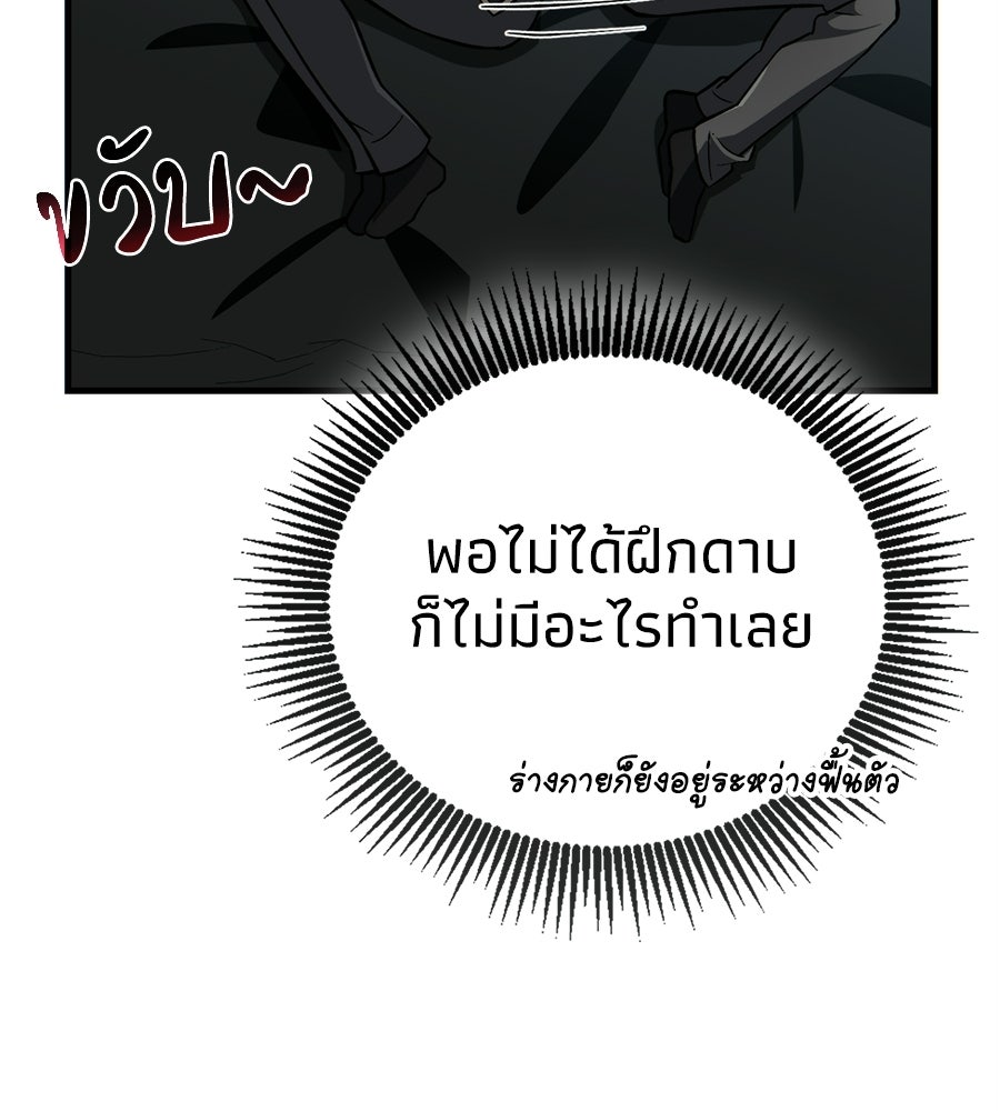 เมื่อดาบมารได้เป็นเจ้าชาย - หน้า 62