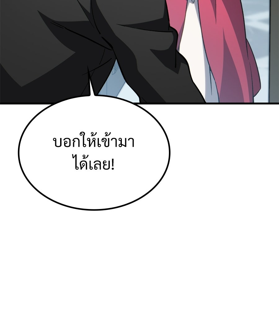 เมื่อดาบมารได้เป็นเจ้าชาย - หน้า 67