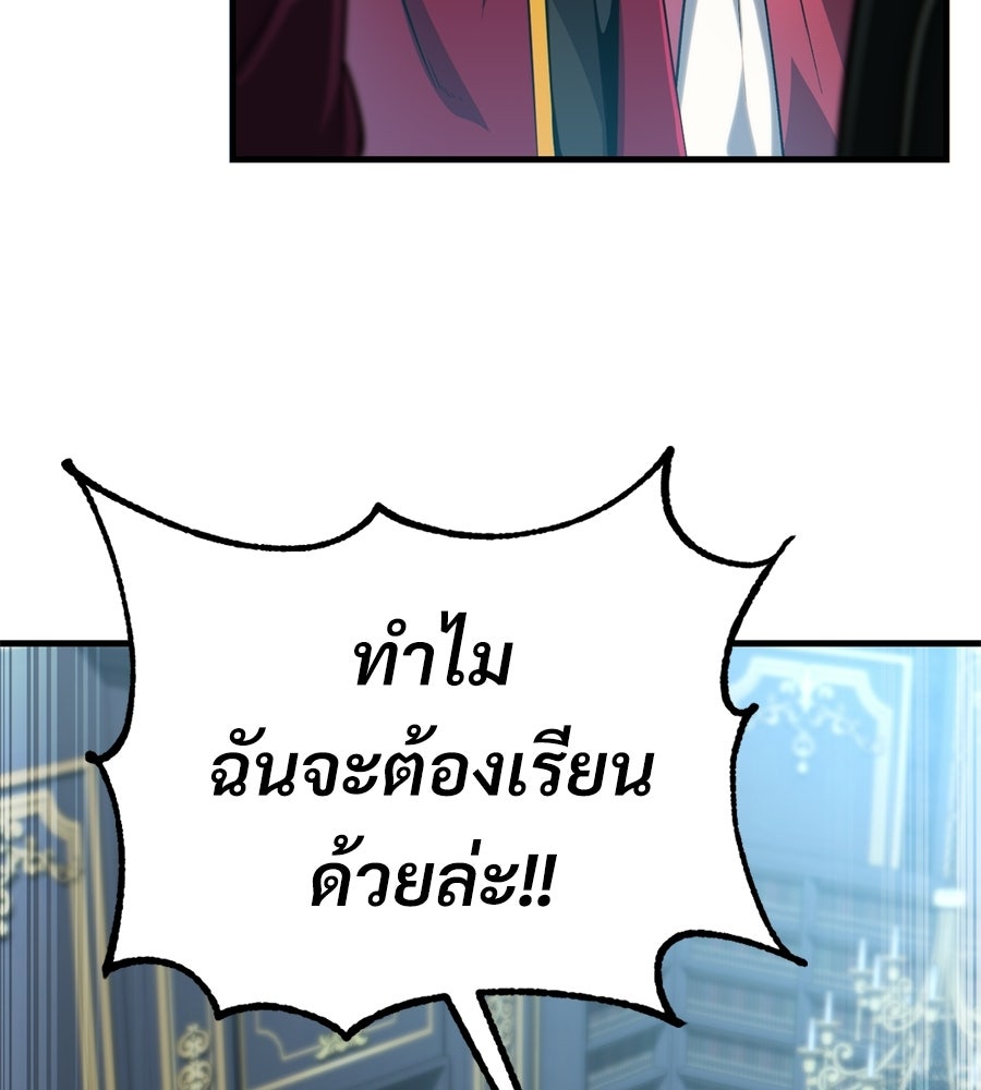 เมื่อดาบมารได้เป็นเจ้าชาย - หน้า 7
