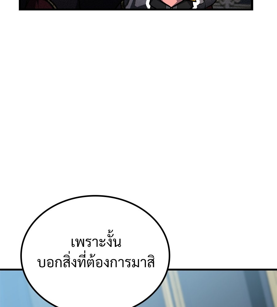 เมื่อดาบมารได้เป็นเจ้าชาย - หน้า 86