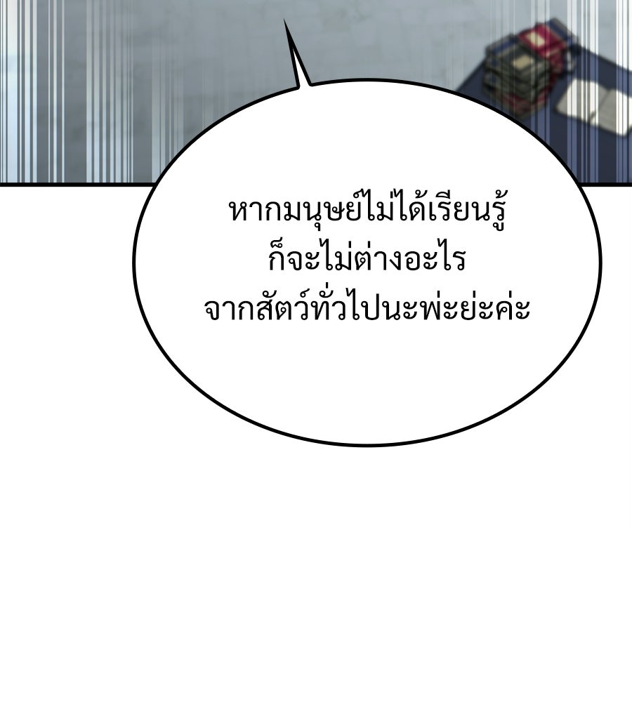 เมื่อดาบมารได้เป็นเจ้าชาย - หน้า 9