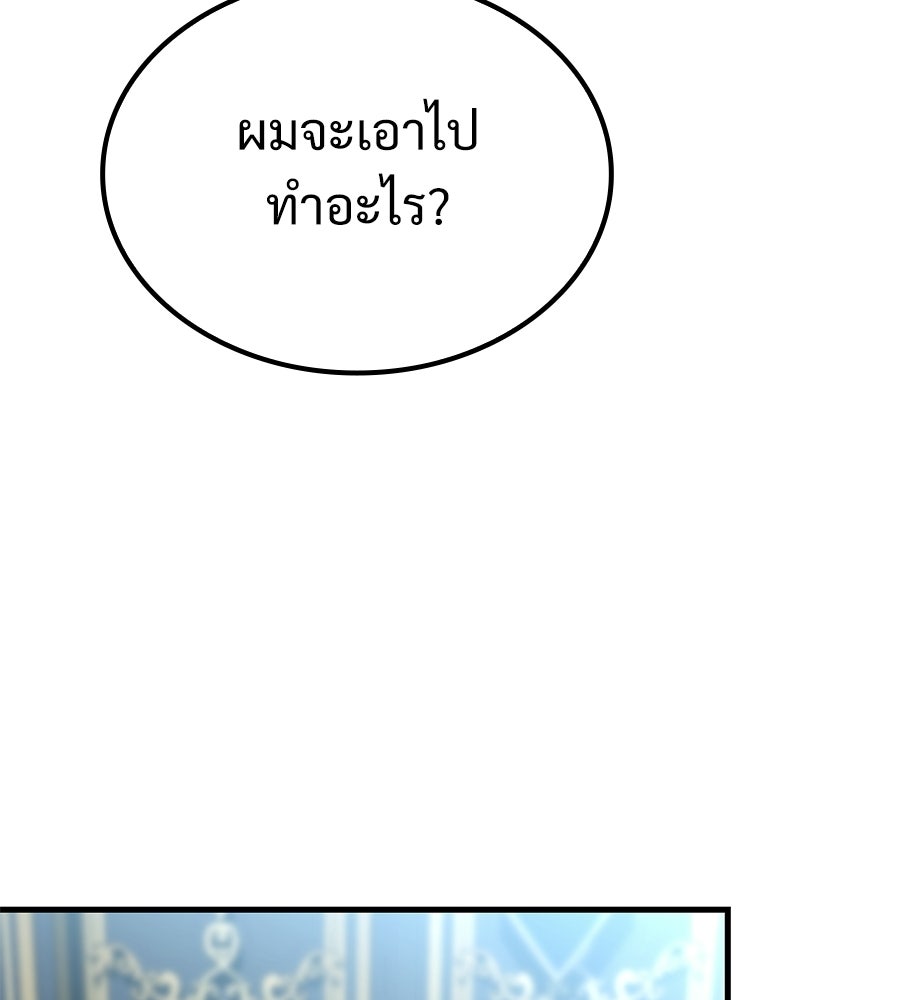 เมื่อดาบมารได้เป็นเจ้าชาย - หน้า 90