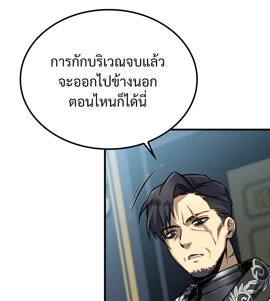 เมื่อดาบมารได้เป็นเจ้าชาย - หน้า 99