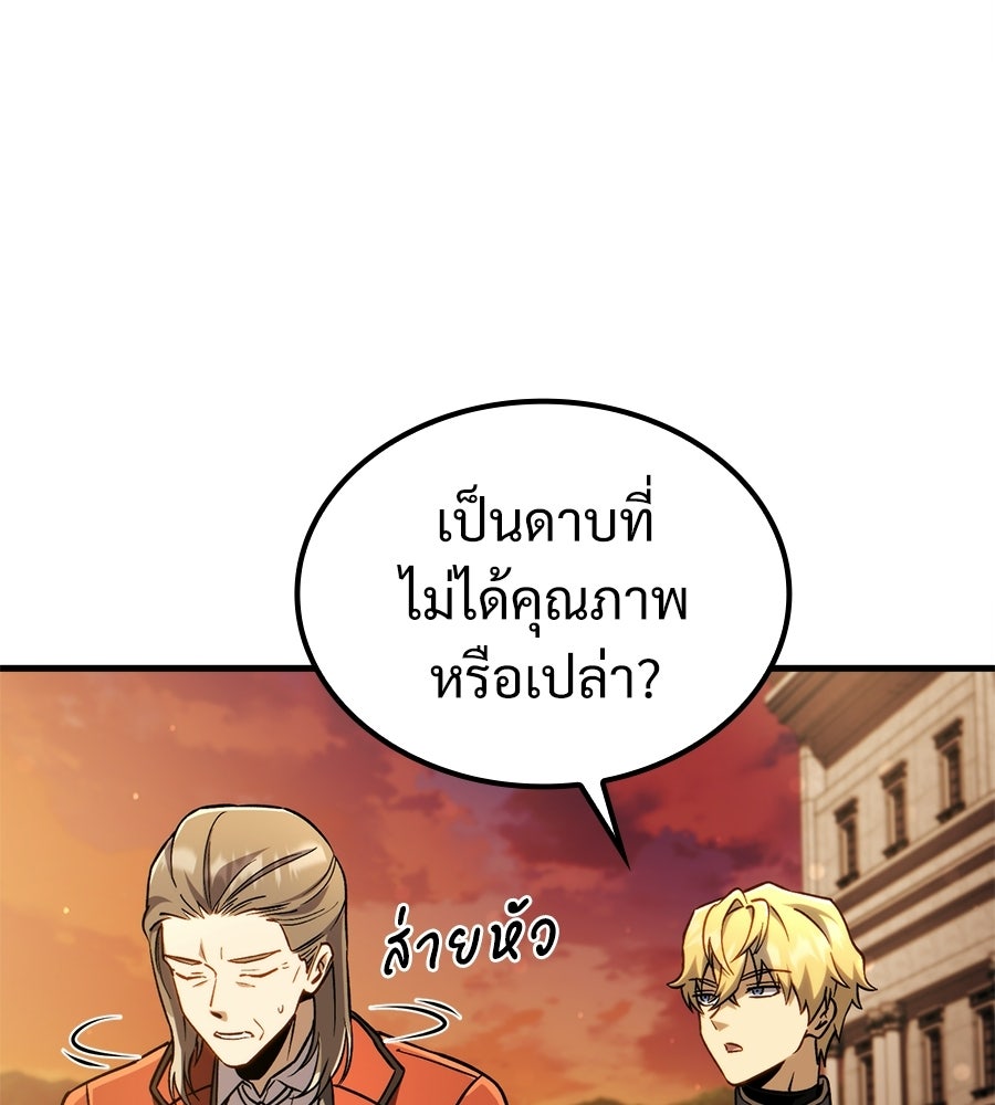 เมื่อดาบมารได้เป็นเจ้าชาย - หน้า 4
