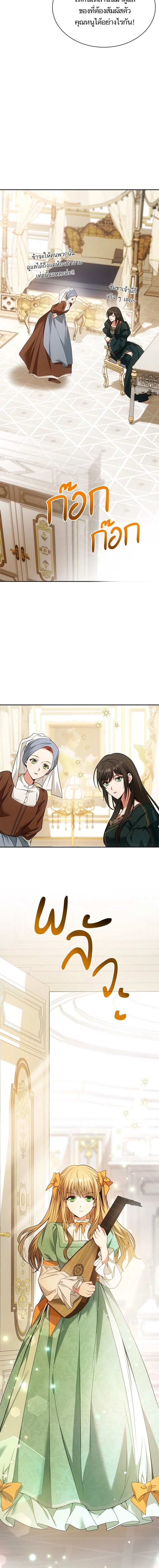 Sister I Am the Queen in This Life - ชาตินี้น้องขอเป็นราชินี - หน้า 2