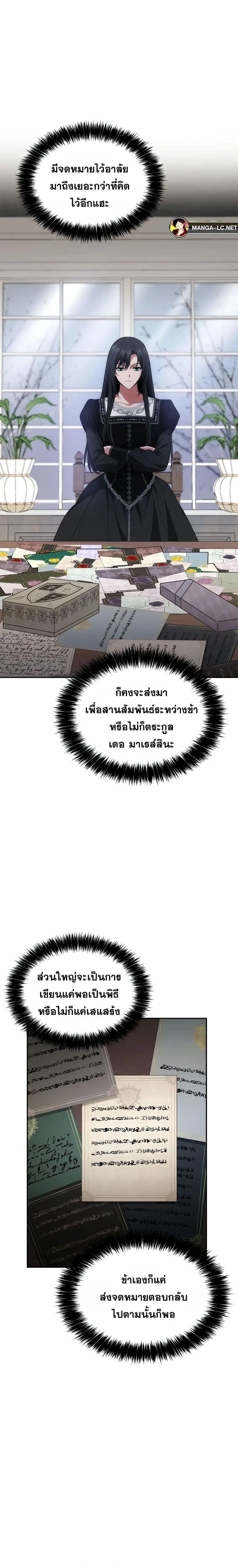 Sister I Am the Queen in This Life - ชาตินี้น้องขอเป็นราชินี - หน้า 14