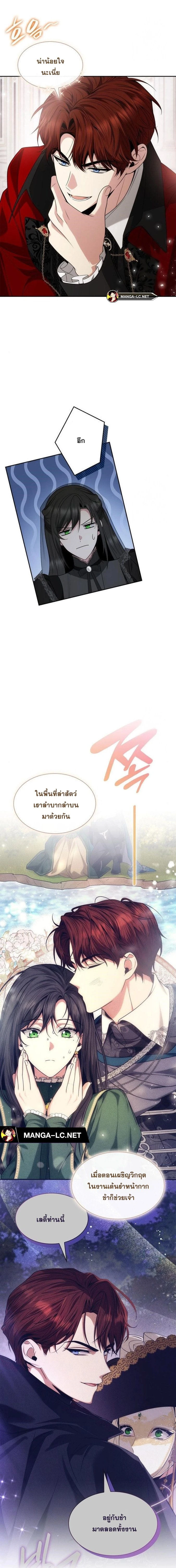 Sister I Am the Queen in This Life - ชาตินี้น้องขอเป็นราชินี - หน้า 2