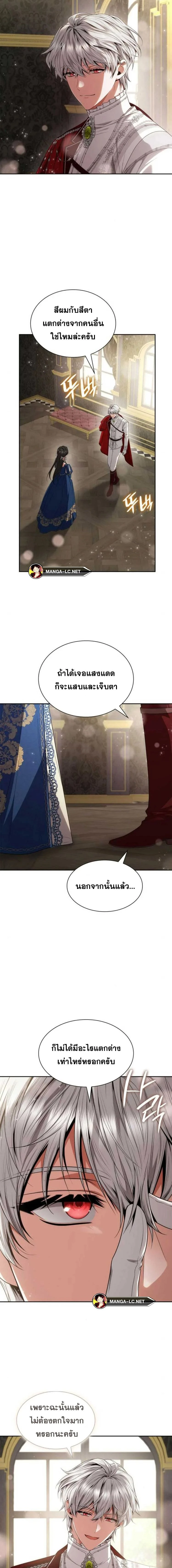 Sister I Am the Queen in This Life - ชาตินี้น้องขอเป็นราชินี - หน้า 2