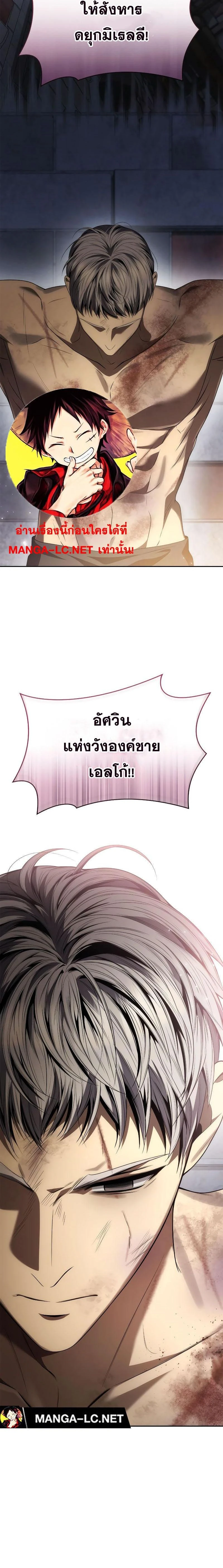Sister I Am the Queen in This Life - ชาตินี้น้องขอเป็นราชินี - หน้า 2