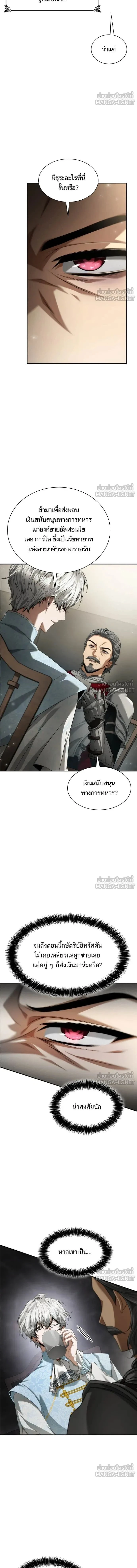 Sister I Am the Queen in This Life - ชาตินี้น้องขอเป็นราชินี - หน้า 3
