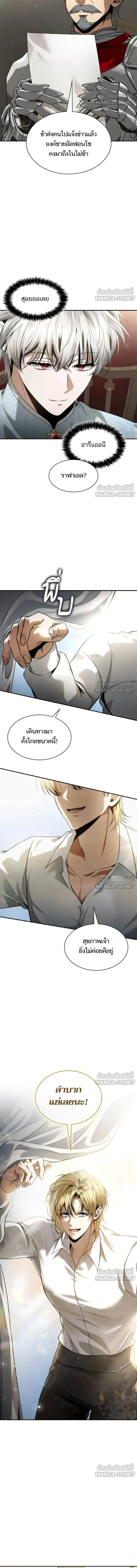 Sister I Am the Queen in This Life - ชาตินี้น้องขอเป็นราชินี - หน้า 6