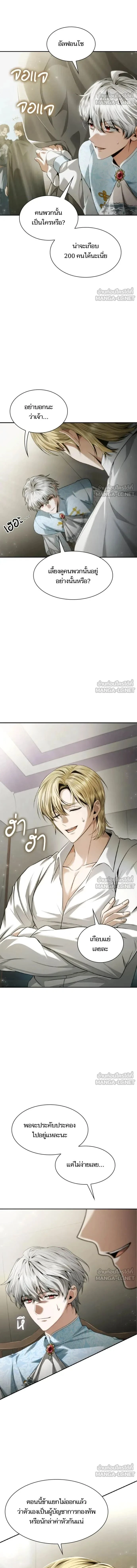 Sister I Am the Queen in This Life - ชาตินี้น้องขอเป็นราชินี - หน้า 8