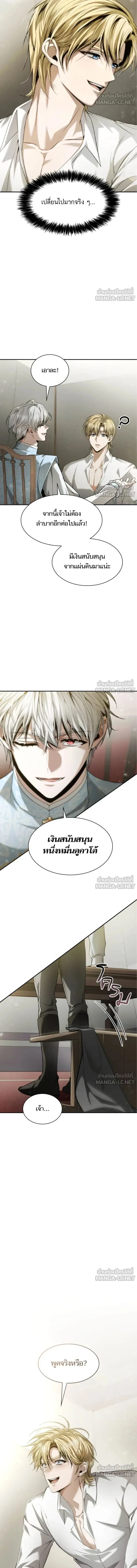 Sister I Am the Queen in This Life - ชาตินี้น้องขอเป็นราชินี - หน้า 9