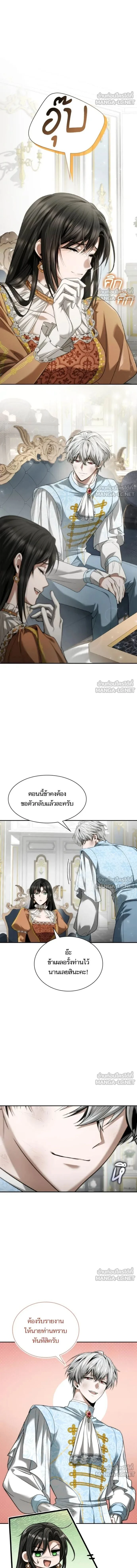 Sister I Am the Queen in This Life - ชาตินี้น้องขอเป็นราชินี - หน้า 14