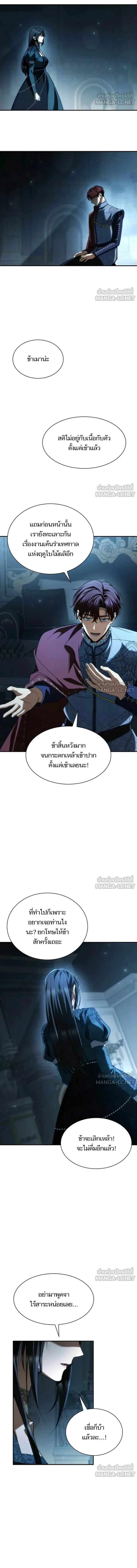 Sister I Am the Queen in This Life - ชาตินี้น้องขอเป็นราชินี - หน้า 2