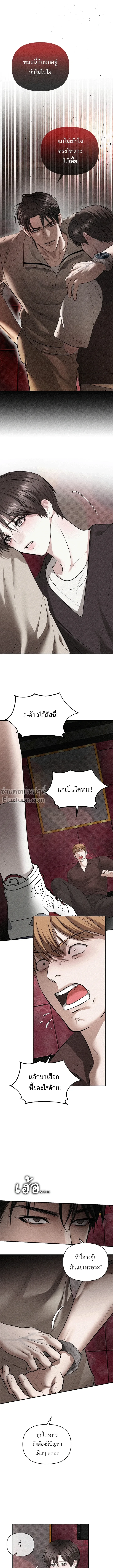 Heart Packer - ฮาร์ทแพ็คเกอร์ - หน้า 2