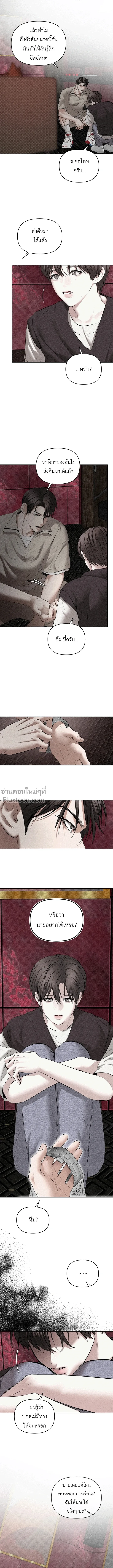 Heart Packer - ฮาร์ทแพ็คเกอร์ - หน้า 7