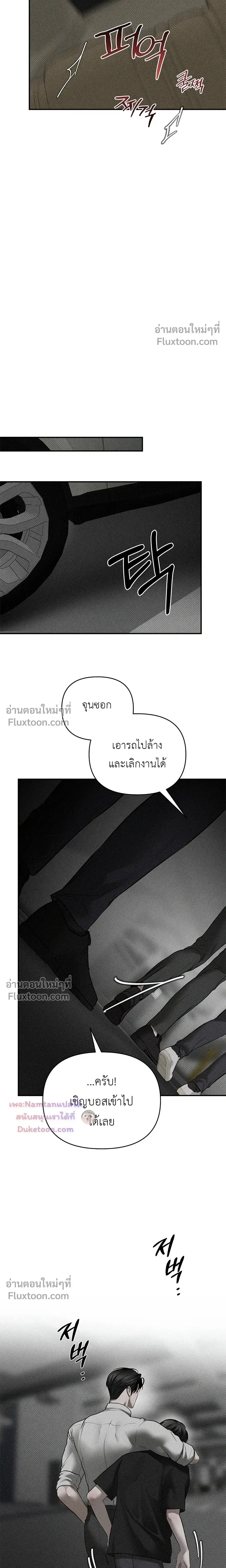 Heart Packer - ฮาร์ทแพ็คเกอร์ - หน้า 5