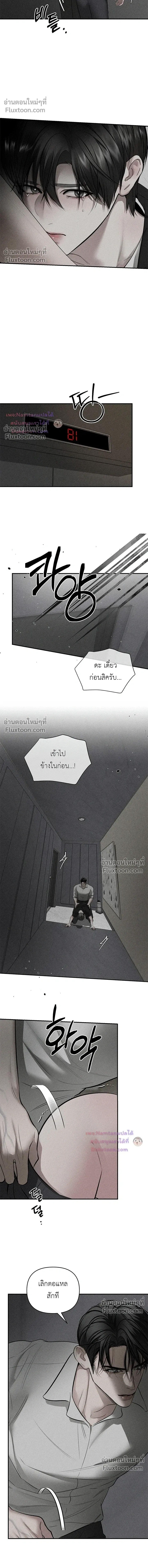Heart Packer - ฮาร์ทแพ็คเกอร์ - หน้า 6