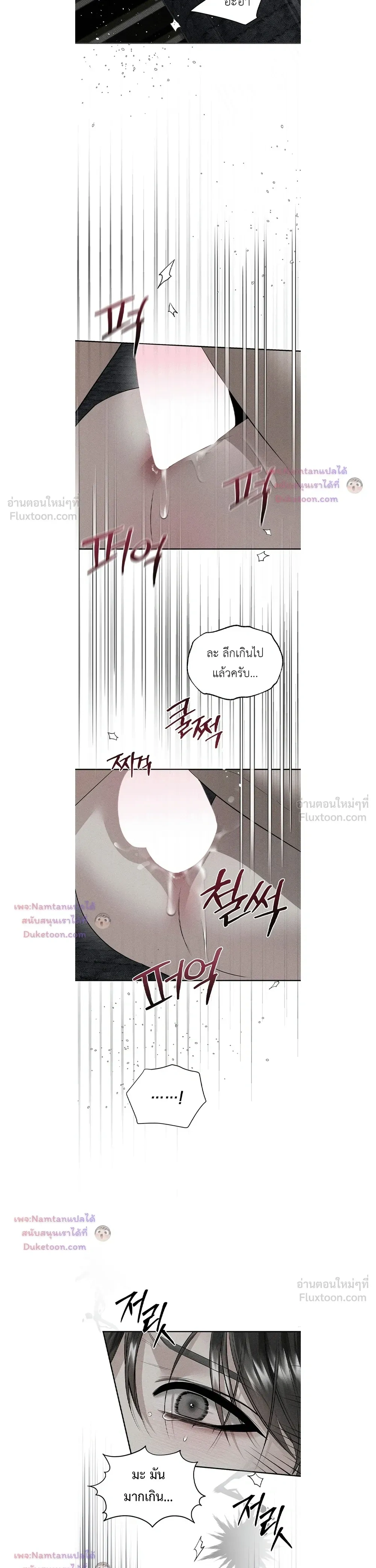 Heart Packer - ฮาร์ทแพ็คเกอร์ - หน้า 10
