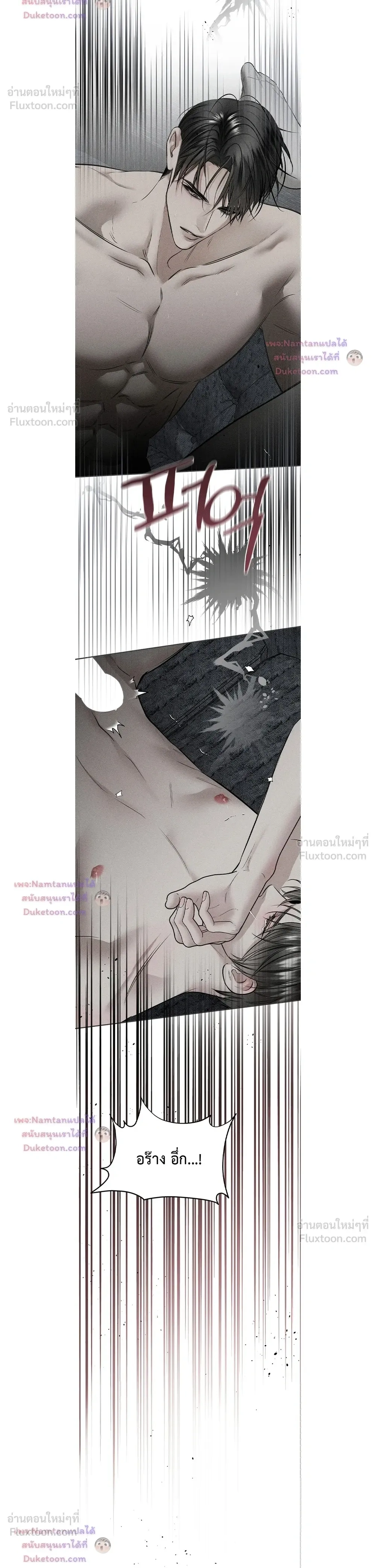Heart Packer - ฮาร์ทแพ็คเกอร์ - หน้า 11