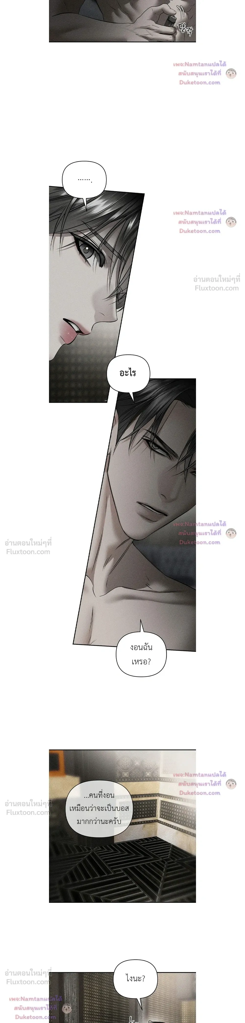 Heart Packer - ฮาร์ทแพ็คเกอร์ - หน้า 13