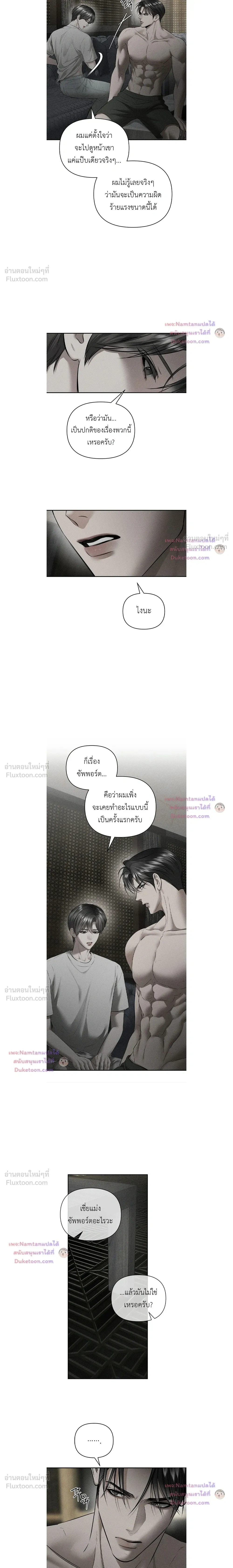 Heart Packer - ฮาร์ทแพ็คเกอร์ - หน้า 14
