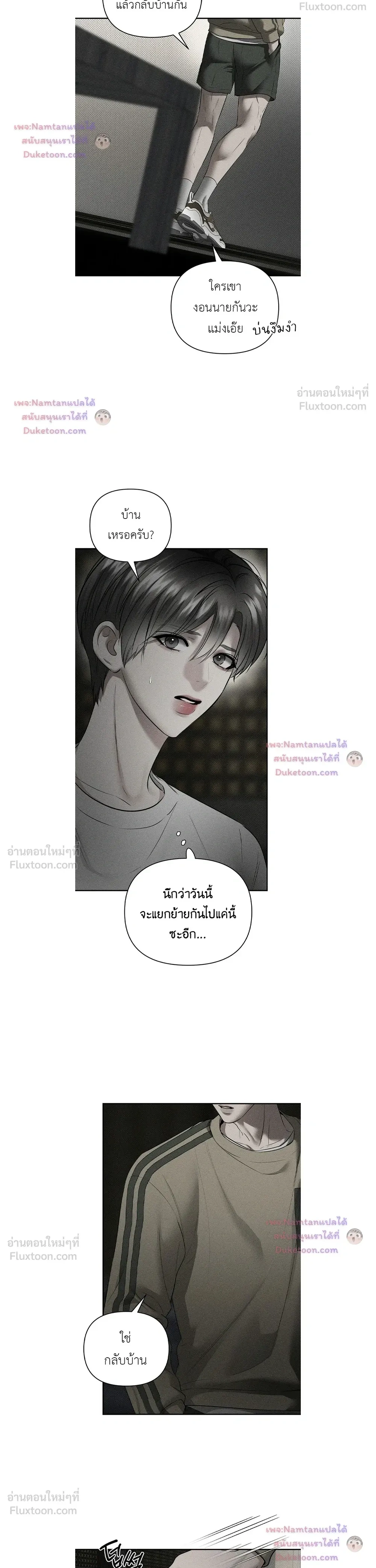 Heart Packer - ฮาร์ทแพ็คเกอร์ - หน้า 16