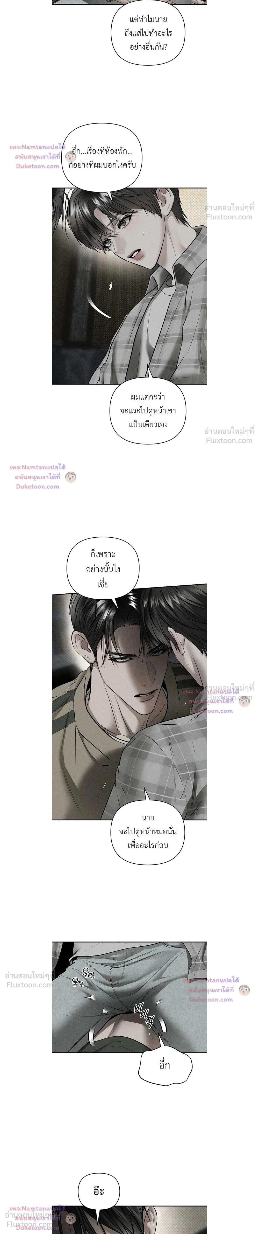 Heart Packer - ฮาร์ทแพ็คเกอร์ - หน้า 2