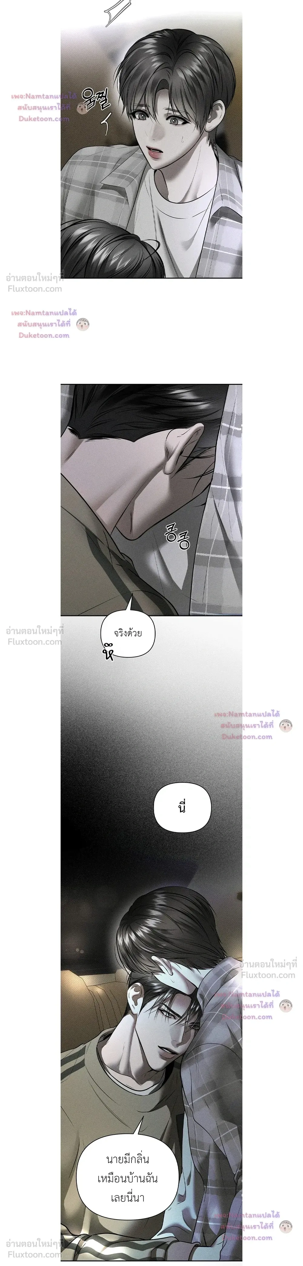 Heart Packer - ฮาร์ทแพ็คเกอร์ - หน้า 20