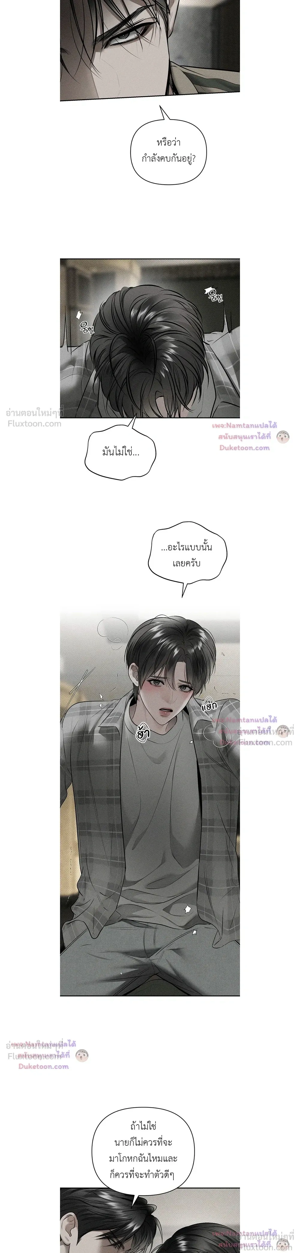 Heart Packer - ฮาร์ทแพ็คเกอร์ - หน้า 3