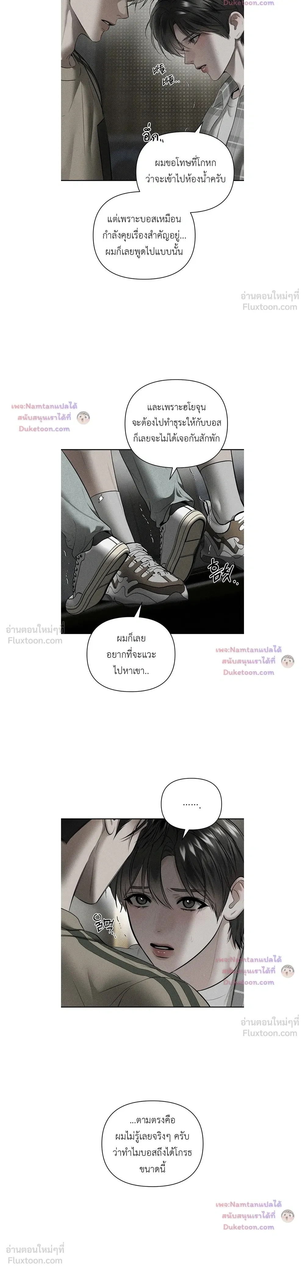 Heart Packer - ฮาร์ทแพ็คเกอร์ - หน้า 4