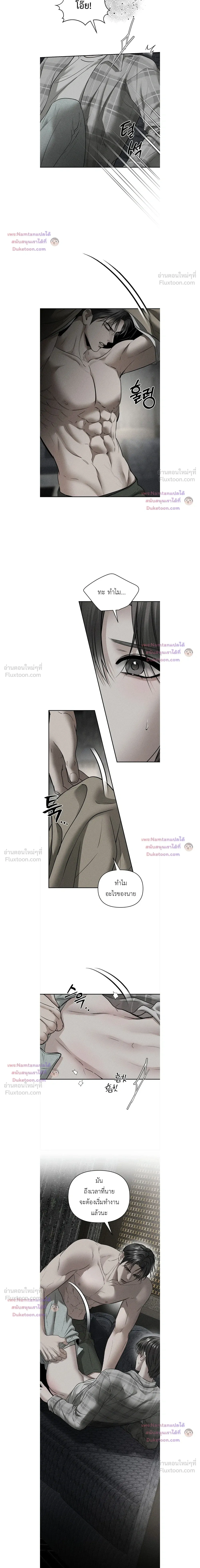 Heart Packer - ฮาร์ทแพ็คเกอร์ - หน้า 7