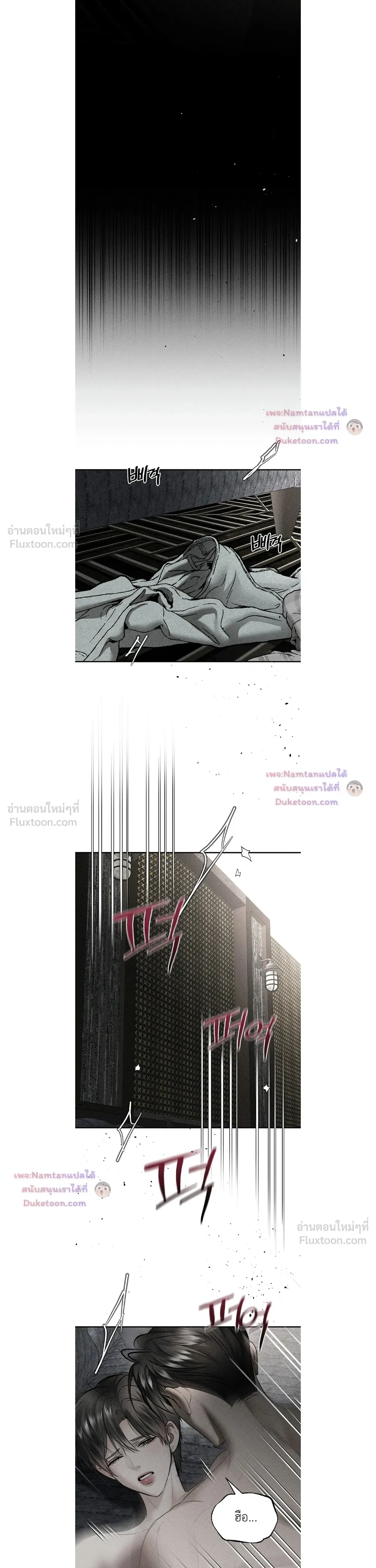 Heart Packer - ฮาร์ทแพ็คเกอร์ - หน้า 8