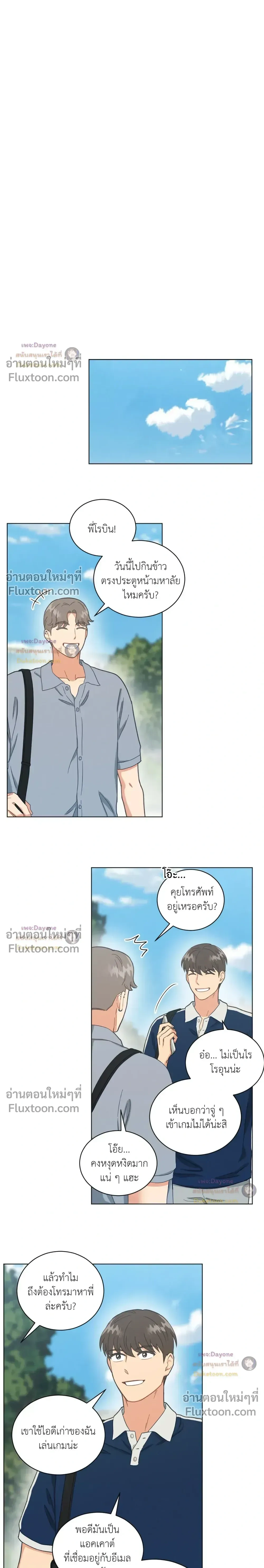 Abnormal Roommate - รูมเมตไม่ธรรมดา - หน้า 10