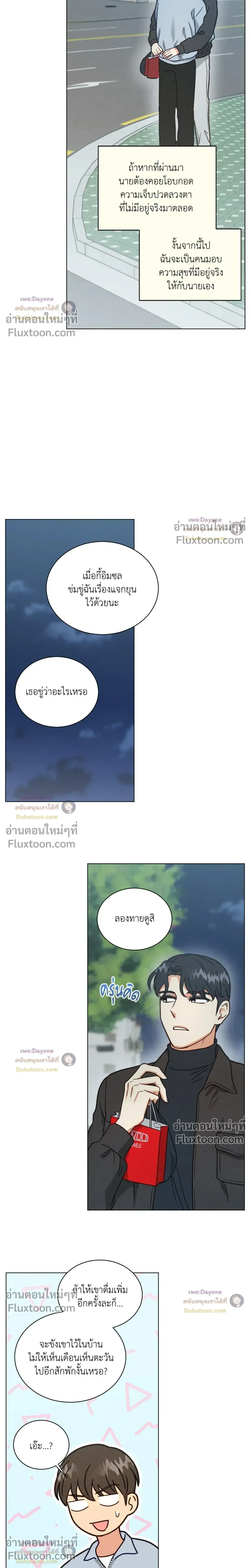 Abnormal Roommate - รูมเมตไม่ธรรมดา - หน้า 8