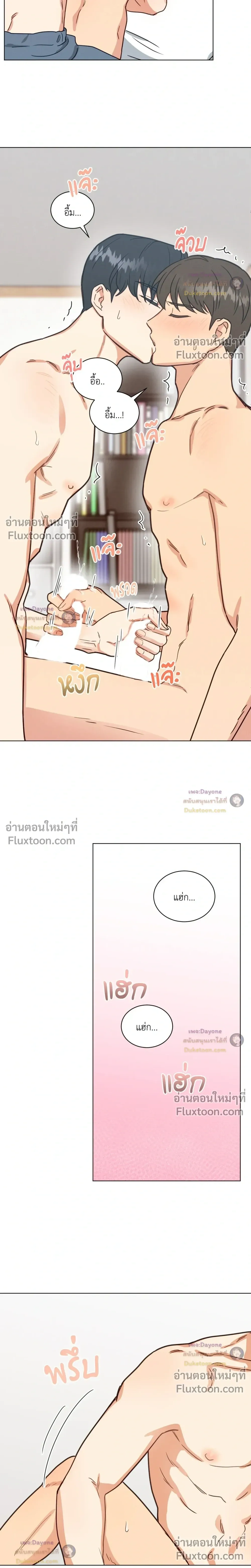 Abnormal Roommate - รูมเมตไม่ธรรมดา - หน้า 4