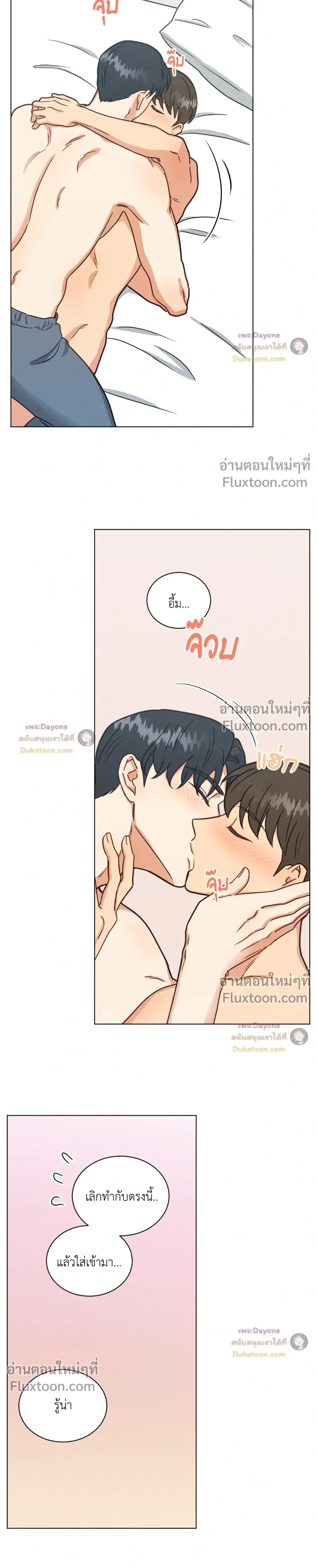 Abnormal Roommate - รูมเมตไม่ธรรมดา - หน้า 7