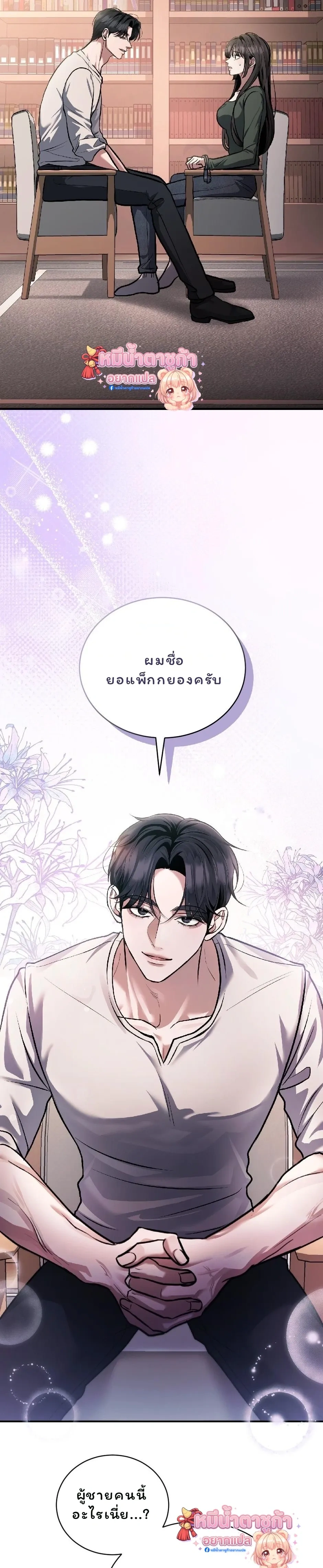 Wild Dogs Dream of Feasting - นักล่าในคราบหมาจร - หน้า 4