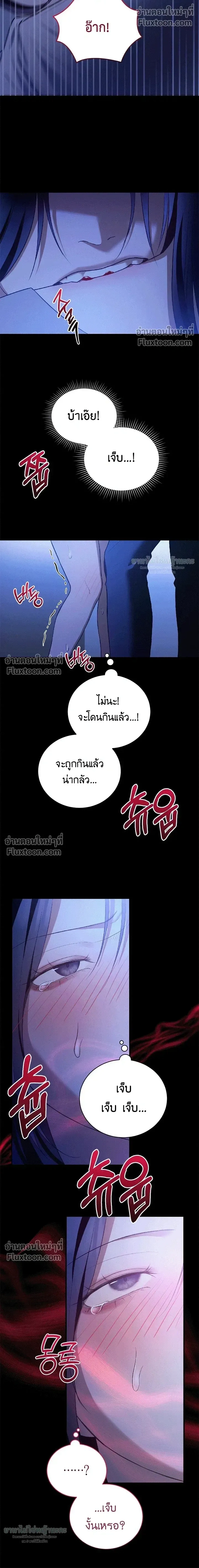 Wild Dogs Dream of Feasting - นักล่าในคราบหมาจร - หน้า 6