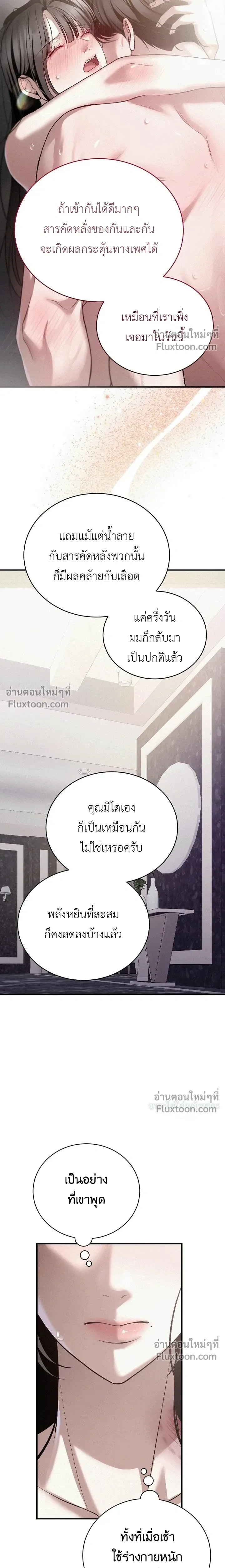 Wild Dogs Dream of Feasting - นักล่าในคราบหมาจร - หน้า 10