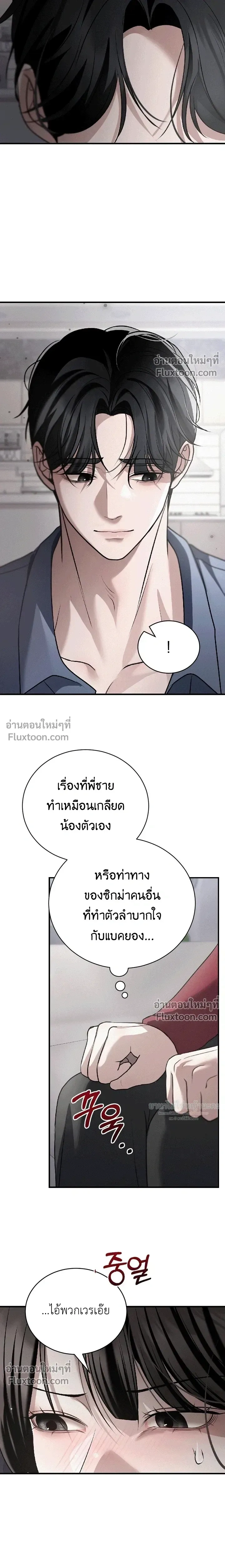 Wild Dogs Dream of Feasting - นักล่าในคราบหมาจร - หน้า 14