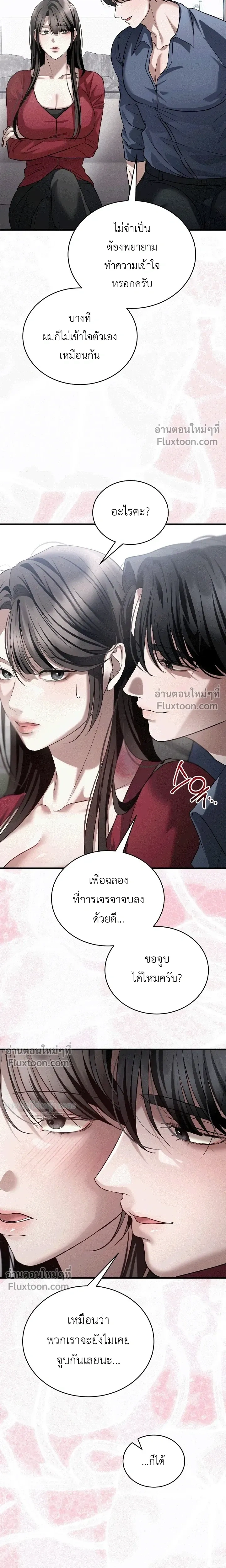 Wild Dogs Dream of Feasting - นักล่าในคราบหมาจร - หน้า 18
