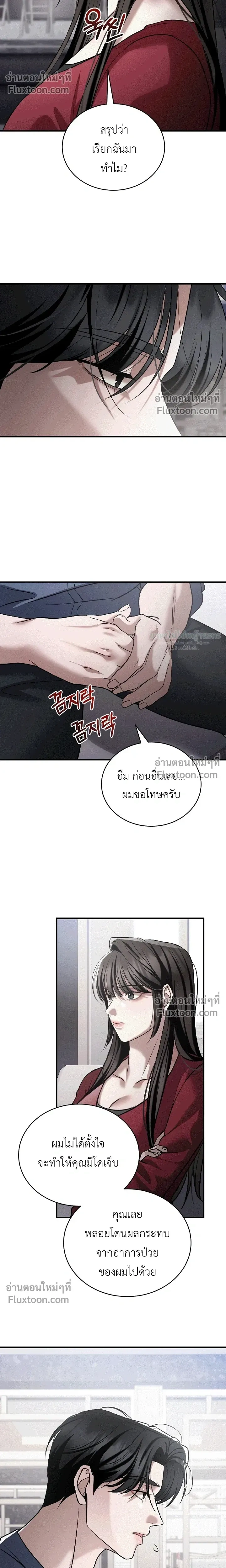 Wild Dogs Dream of Feasting - นักล่าในคราบหมาจร - หน้า 4