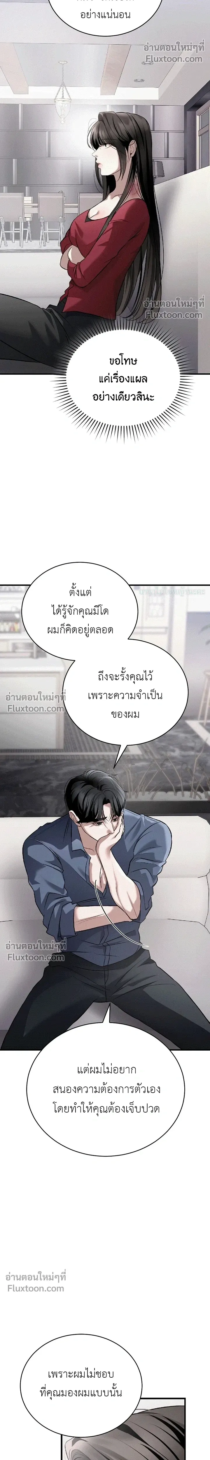 Wild Dogs Dream of Feasting - นักล่าในคราบหมาจร - หน้า 6