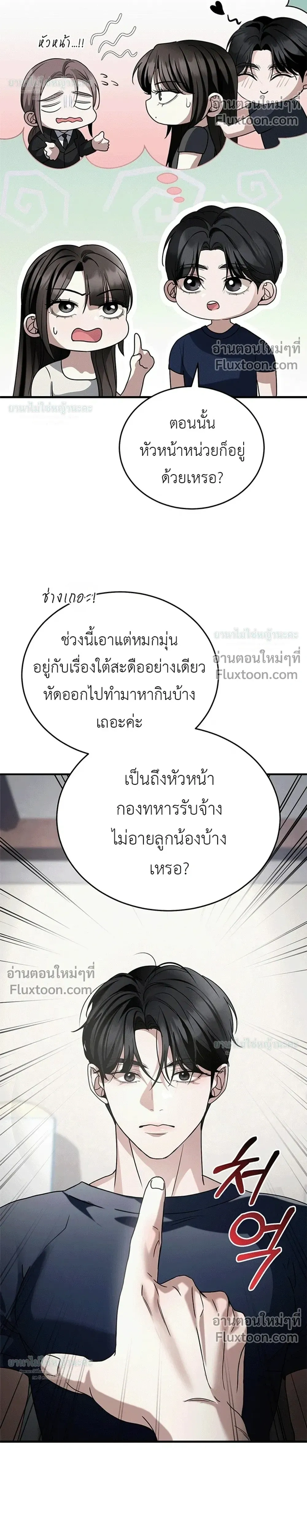 Wild Dogs Dream of Feasting - นักล่าในคราบหมาจร - หน้า 11