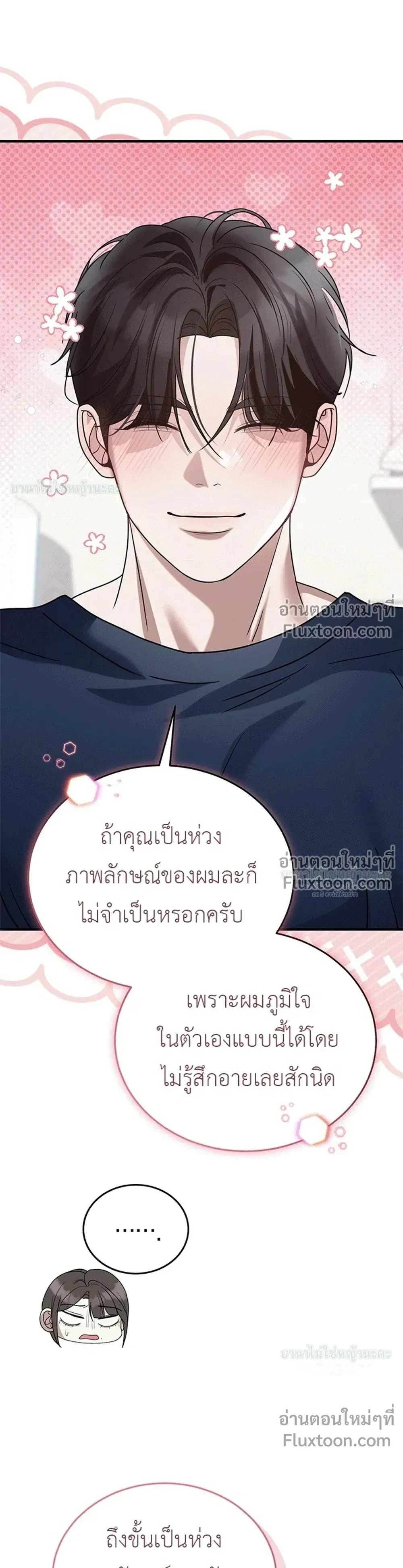 Wild Dogs Dream of Feasting - นักล่าในคราบหมาจร - หน้า 12