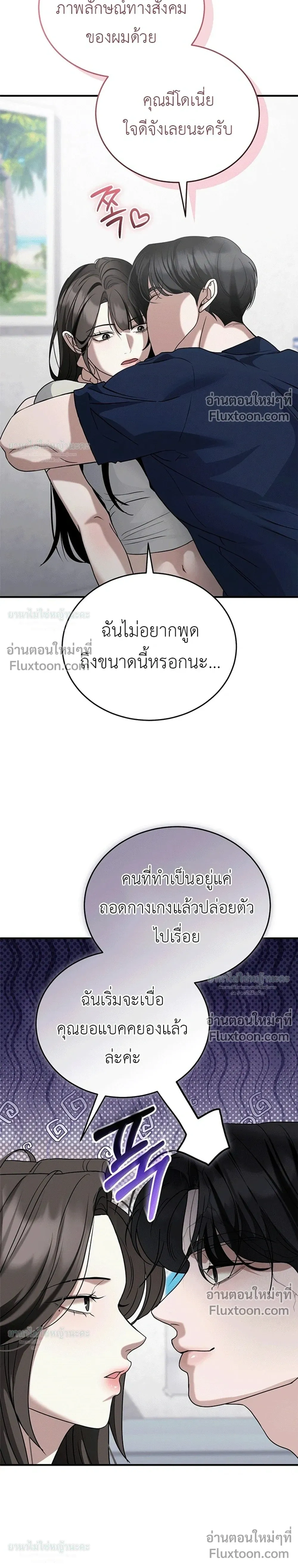 Wild Dogs Dream of Feasting - นักล่าในคราบหมาจร - หน้า 13