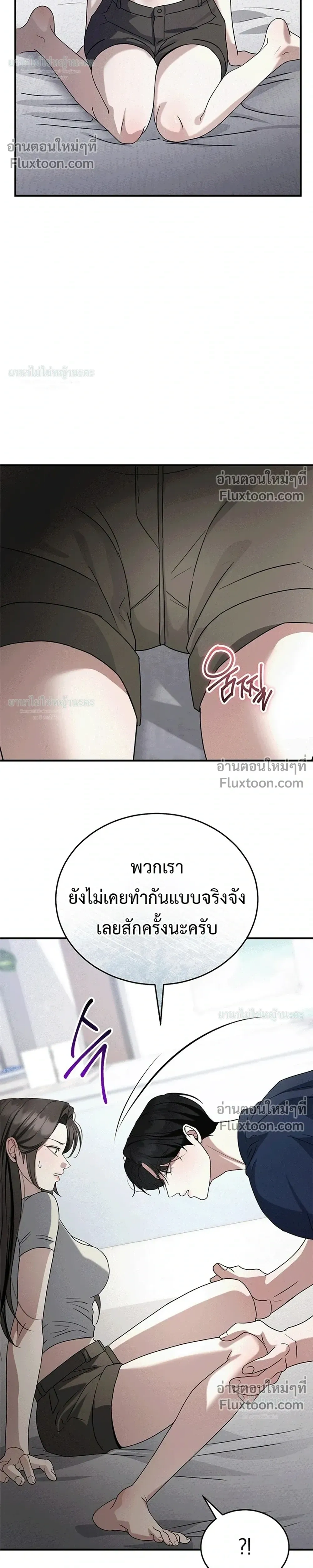 Wild Dogs Dream of Feasting - นักล่าในคราบหมาจร - หน้า 18
