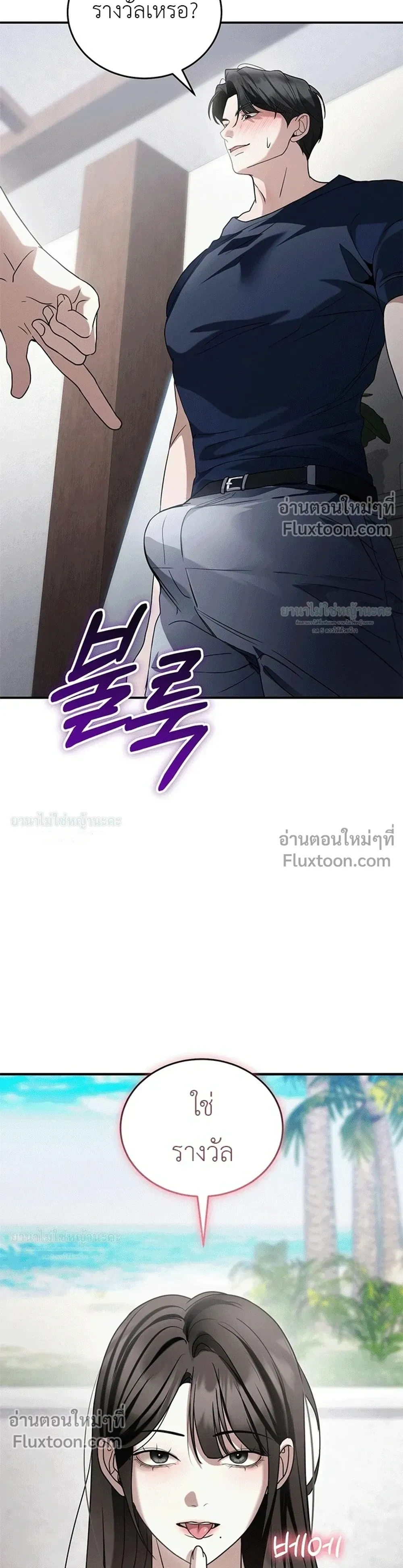Wild Dogs Dream of Feasting - นักล่าในคราบหมาจร - หน้า 22